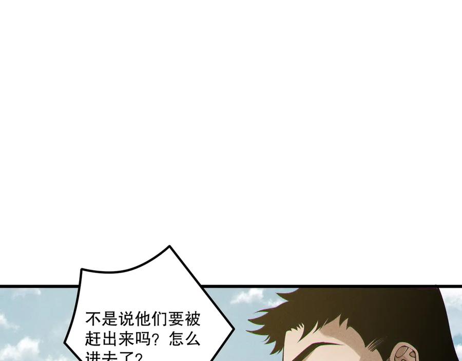 死灵法师！我即是天灾 第215话 团长亲自迎接 第96页