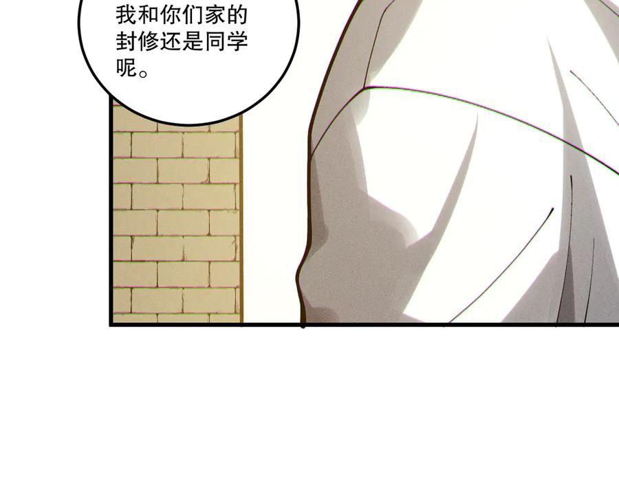 死灵法师！我即是天灾 第215话 团长亲自迎接 第108页
