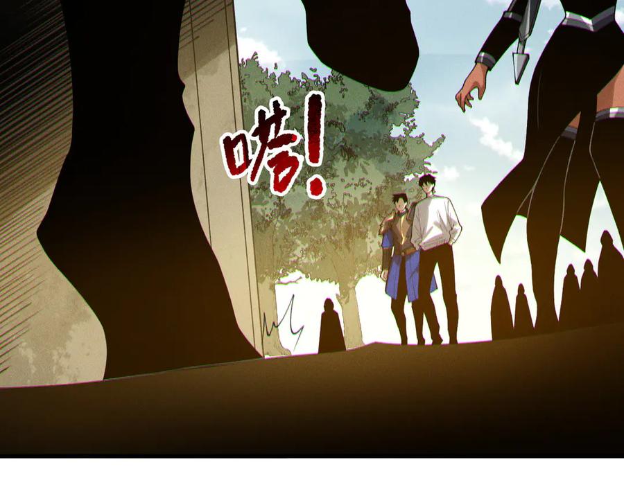 死灵法师！我即是天灾 第215话 团长亲自迎接 第102页
