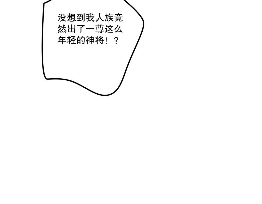 死灵法师！我即是天灾 第215话 团长亲自迎接 第123页