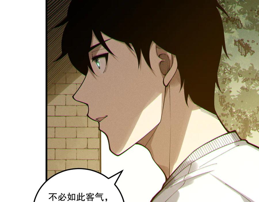 死灵法师！我即是天灾 第215话 团长亲自迎接 第107页