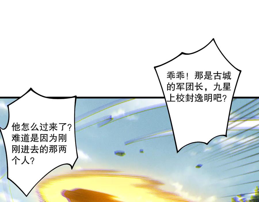 死灵法师！我即是天灾 第215话 团长亲自迎接 第99页