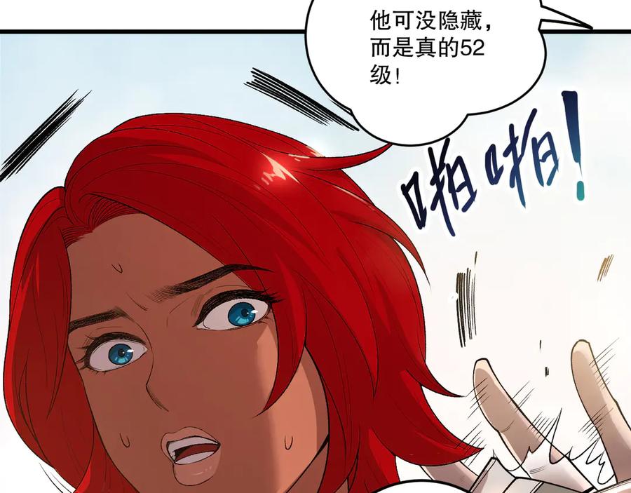 死灵法师！我即是天灾 第215话 团长亲自迎接 第135页