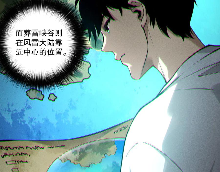 死灵法师！我即是天灾 第215话 团长亲自迎接 第115页