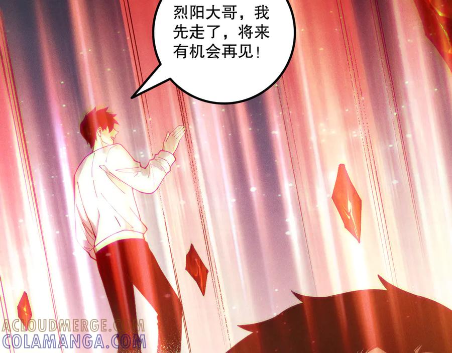死灵法师！我即是天灾 第215话 团长亲自迎接 第125页