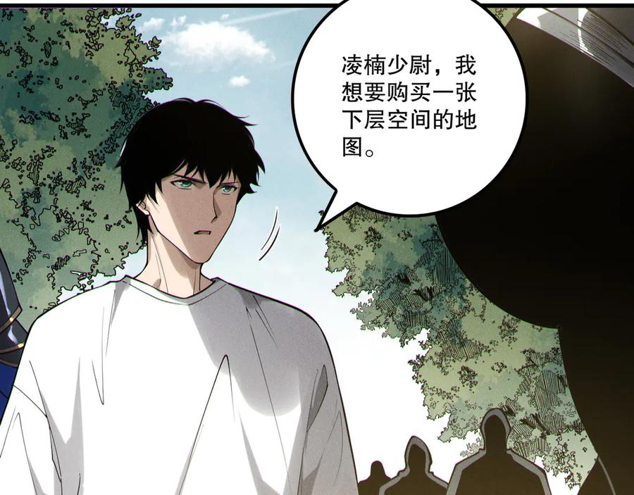 死灵法师！我即是天灾 第215话 团长亲自迎接 第92页