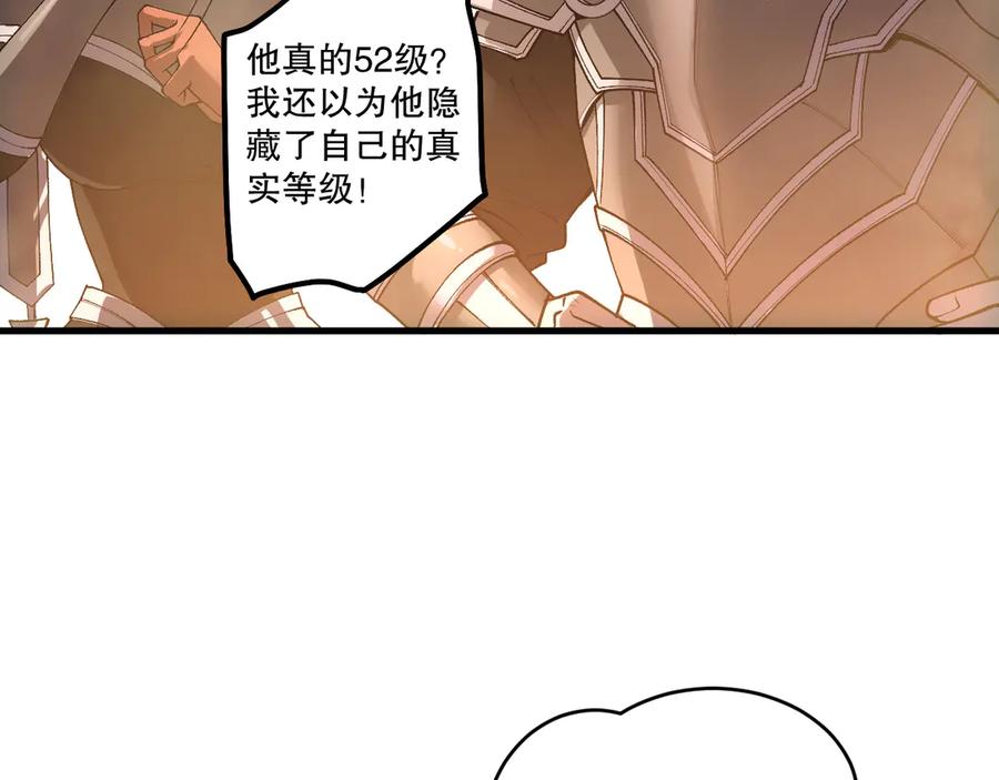 死灵法师！我即是天灾 第215话 团长亲自迎接 第134页