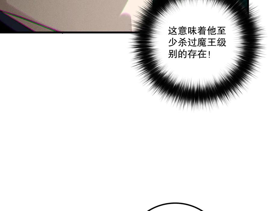 死灵法师！我即是天灾 第215话 团长亲自迎接 第91页