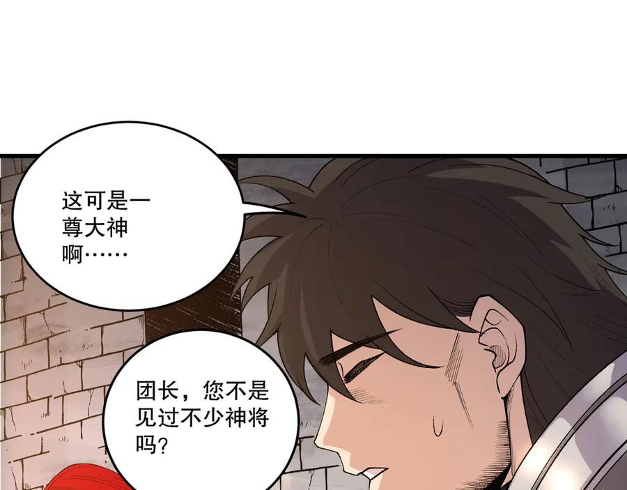 死灵法师！我即是天灾 第215话 团长亲自迎接 第130页