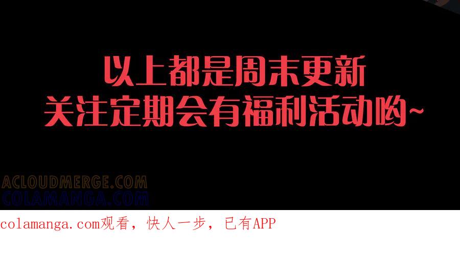 死灵法师！我即是天灾 第215话 团长亲自迎接 第149页