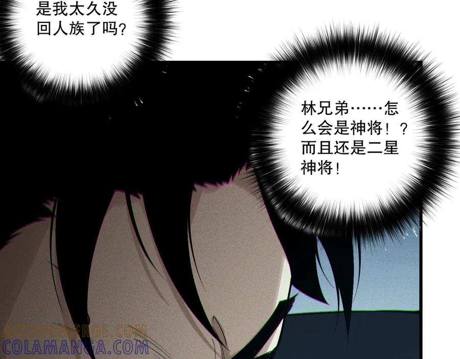 死灵法师！我即是天灾 第215话 团长亲自迎接 第89页