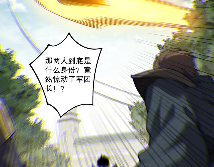 死灵法师！我即是天灾 第215话 团长亲自迎接 第100页