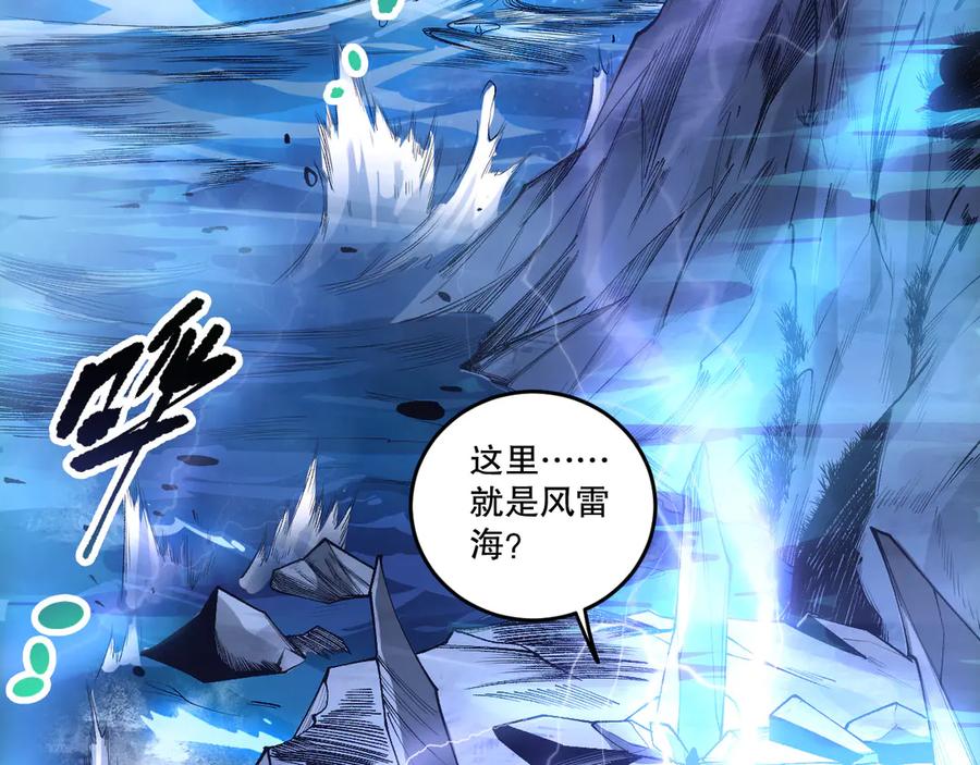 死灵法师！我即是天灾 第215话 团长亲自迎接 第140页