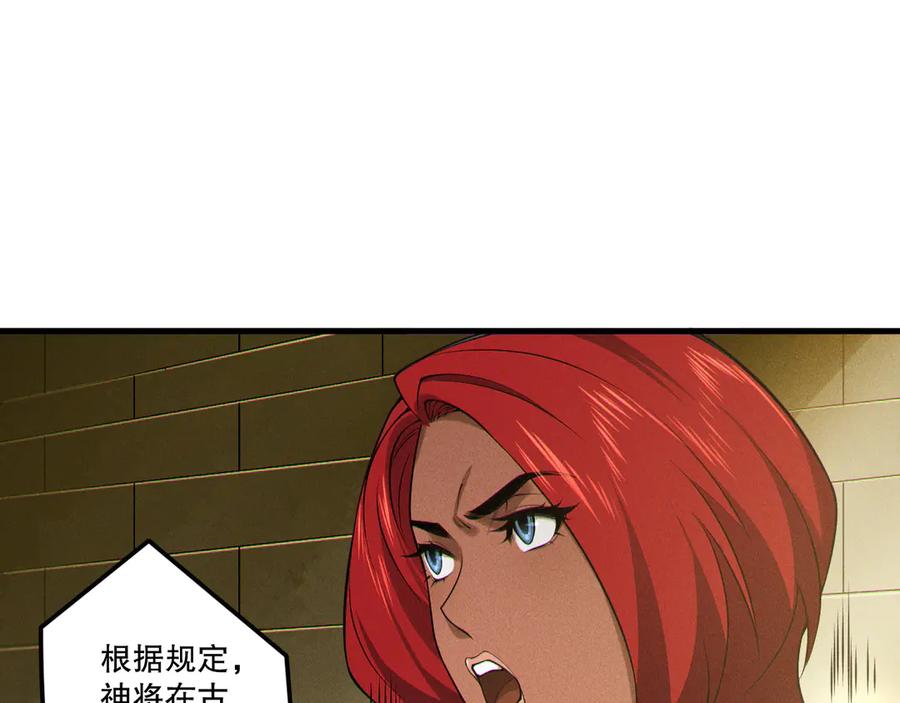 死灵法师！我即是天灾 第215话 团长亲自迎接 第87页