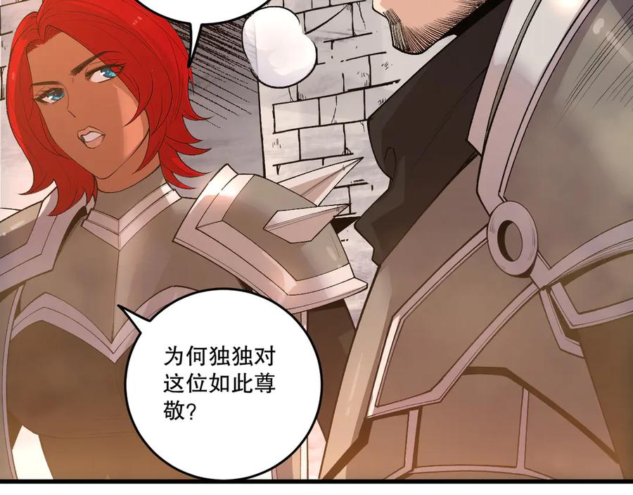 死灵法师！我即是天灾 第215话 团长亲自迎接 第131页