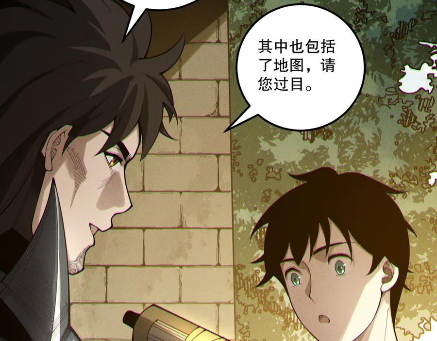 死灵法师！我即是天灾 第215话 团长亲自迎接 第110页