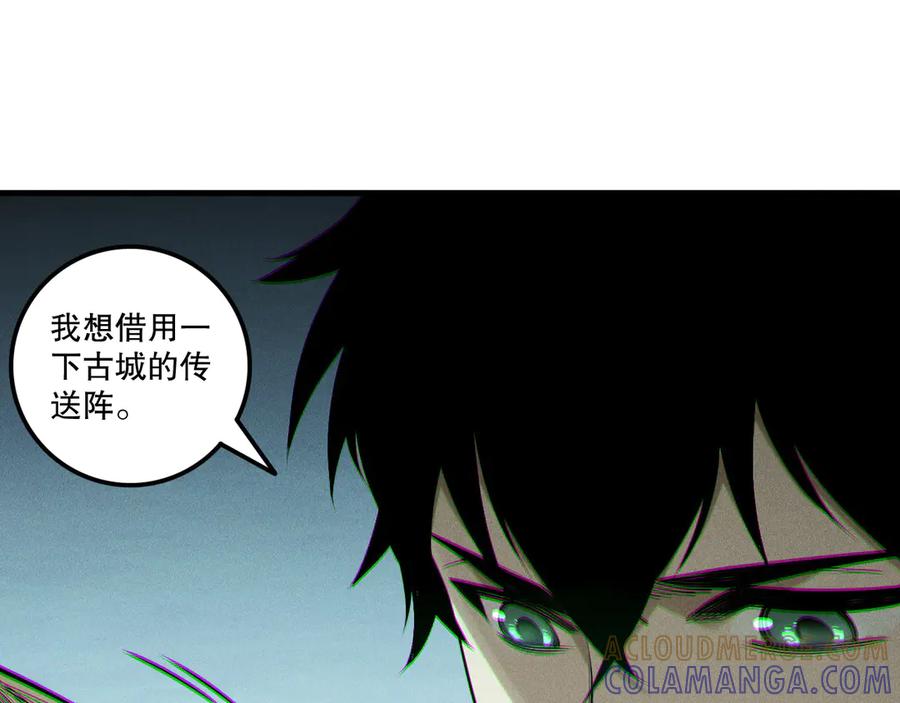 死灵法师！我即是天灾 第215话 团长亲自迎接 第117页