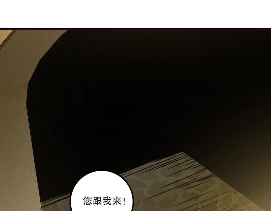 死灵法师！我即是天灾 第215话 团长亲自迎接 第94页