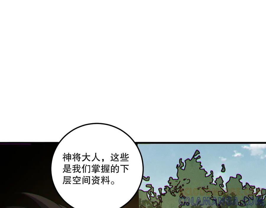 死灵法师！我即是天灾 第215话 团长亲自迎接 第109页