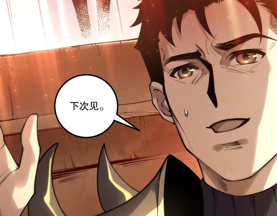 死灵法师！我即是天灾 第215话 团长亲自迎接 第126页
