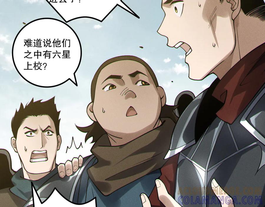 死灵法师！我即是天灾 第215话 团长亲自迎接 第97页