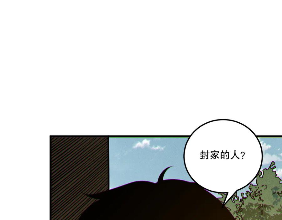 死灵法师！我即是天灾 第215话 团长亲自迎接 第106页