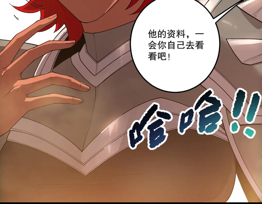 死灵法师！我即是天灾 第215话 团长亲自迎接 第136页