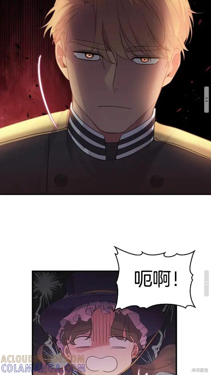 《重生小公主生存法则》第23话 第40页