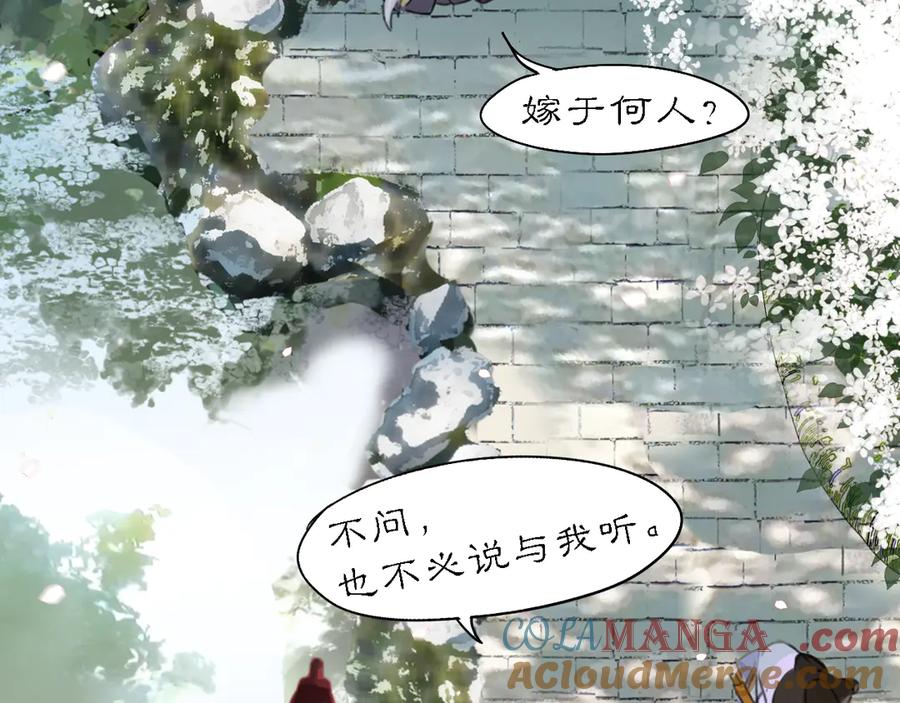 《黑无常》20 当过去变成桔子 第19页