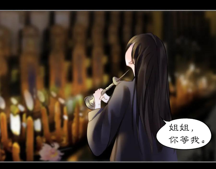 《黑无常》20 当过去变成桔子 第38页