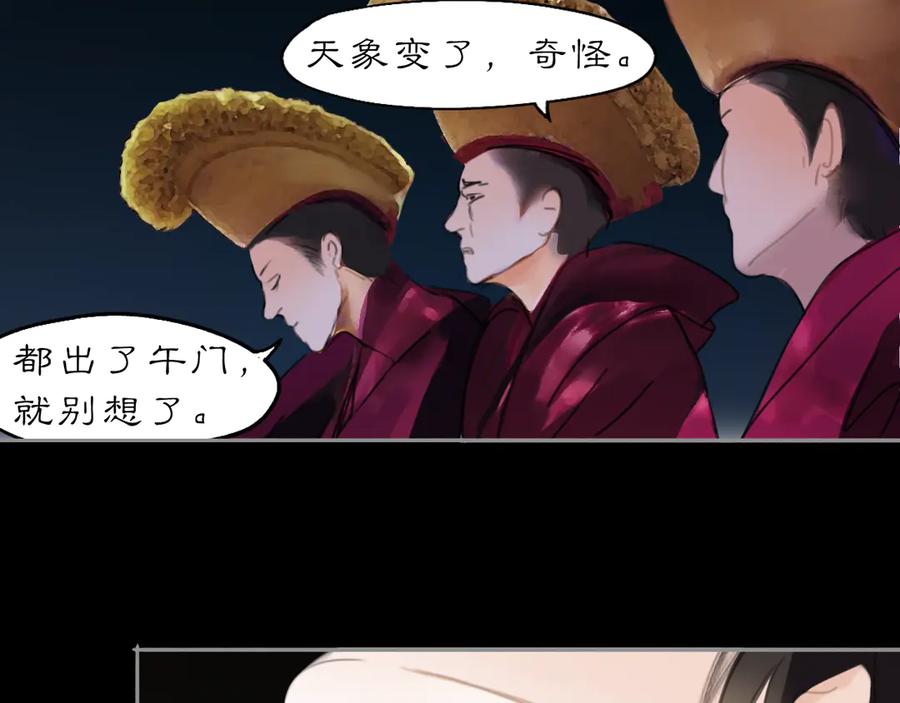 《黑无常》20 当过去变成桔子 第41页