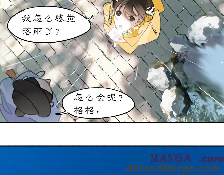 《黑无常》20 当过去变成桔子 第25页