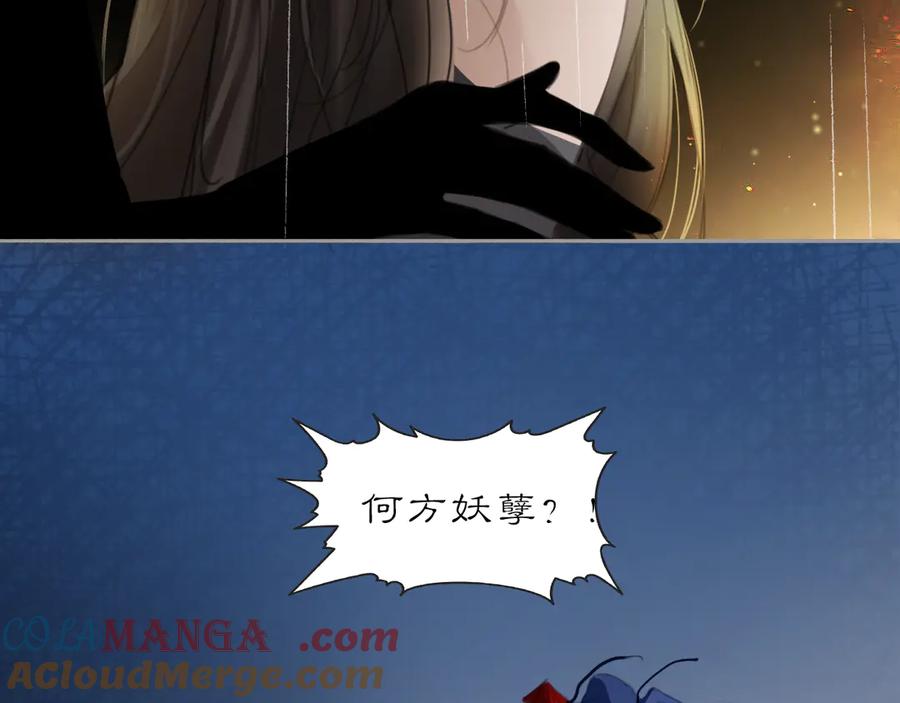 《黑无常》20 当过去变成桔子 第58页