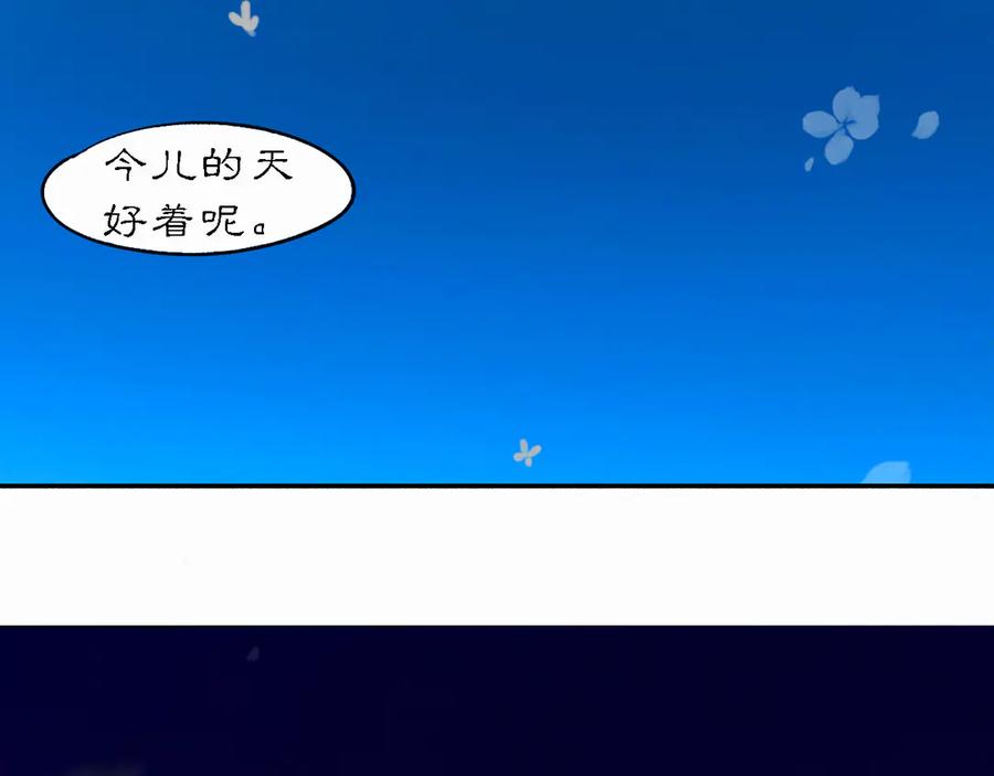 《黑无常》20 当过去变成桔子 第26页