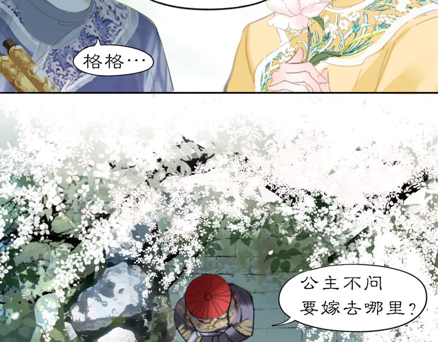 《黑无常》20 当过去变成桔子 第18页