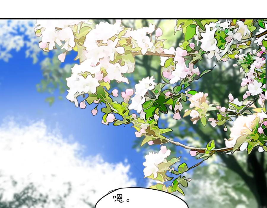 《黑无常》20 当过去变成桔子 第21页