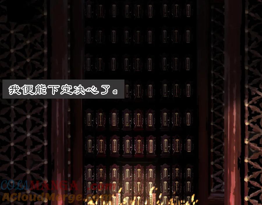 《黑无常》20 当过去变成桔子 第34页