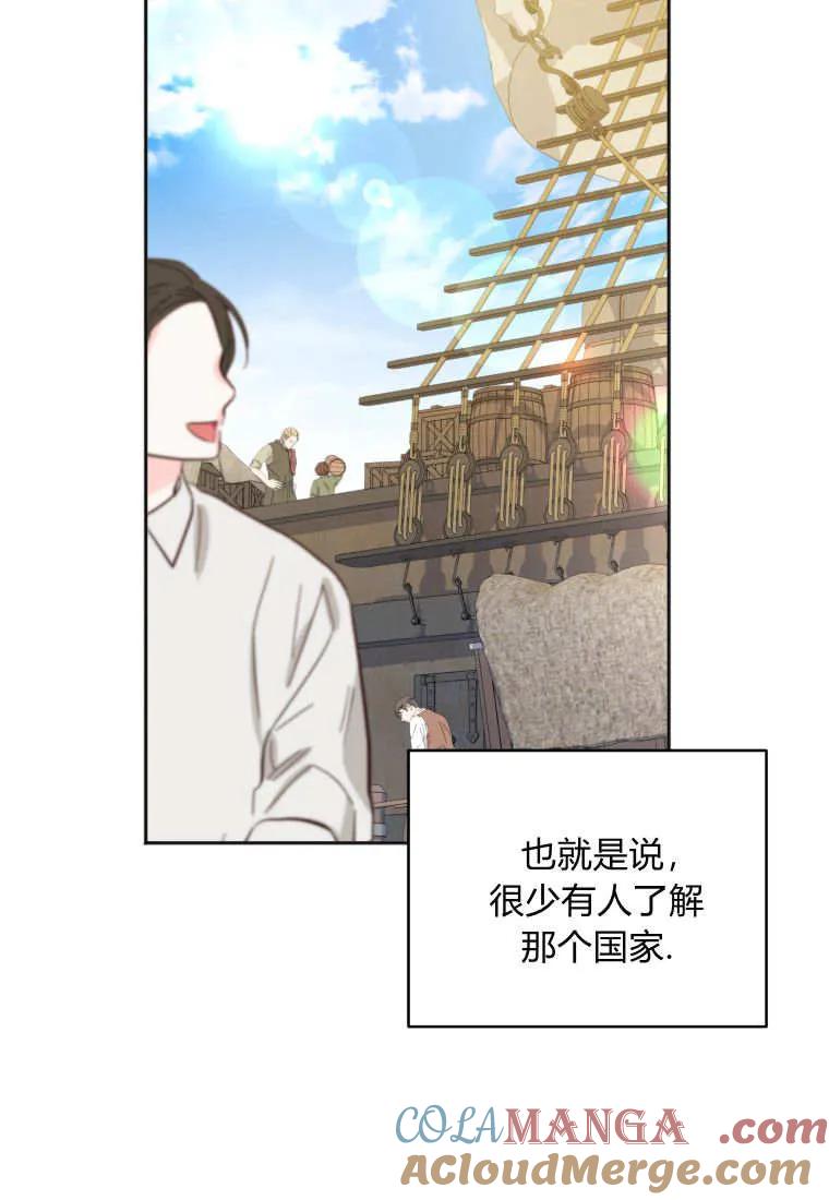 《基层公务员想晋升》第24话 第13页