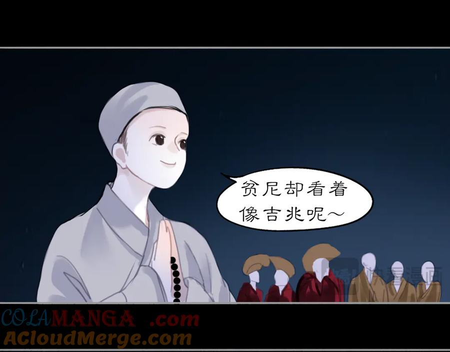 《黑无常》20 当过去变成桔子 第46页