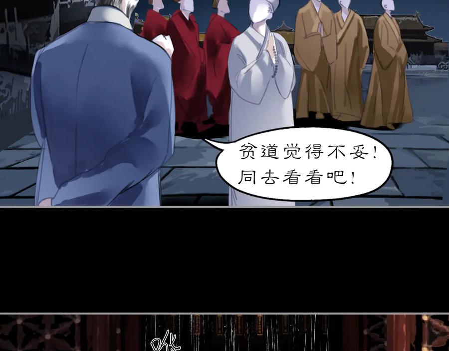 《黑无常》20 当过去变成桔子 第48页