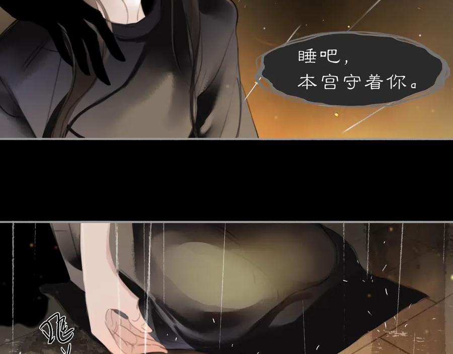 《黑无常》20 当过去变成桔子 第56页