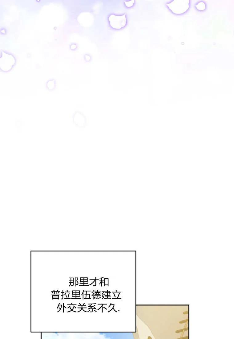 《基层公务员想晋升》第24话 第12页