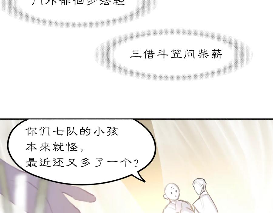 《黑无常》21 天府 第59页