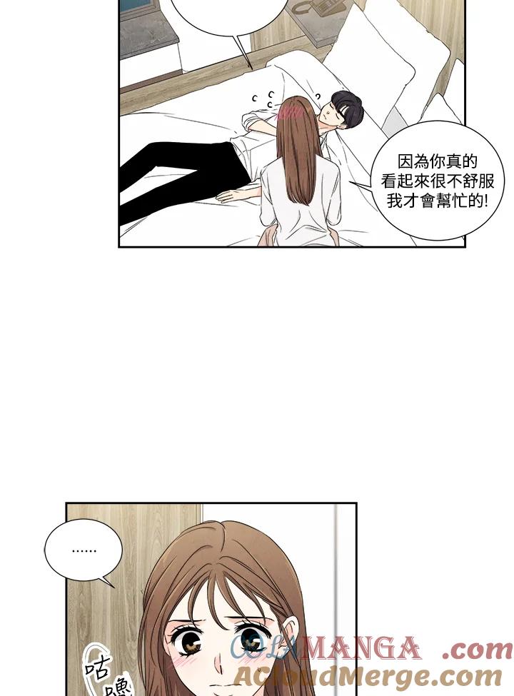 《纵然心痛》第25话 第34页