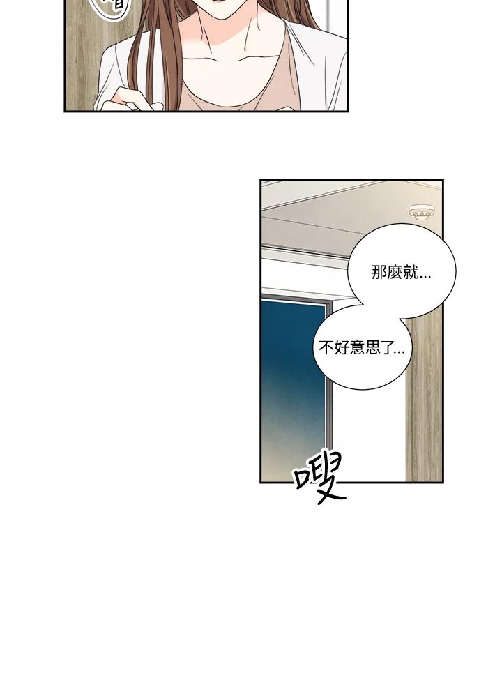 《纵然心痛》第25话 第35页