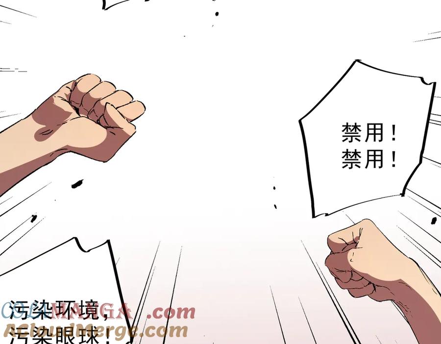 天生毒奶，我诅咒了全世界！ - 第25话 湿疣梅毒加淋病，让你爽上天！ - 第36张图