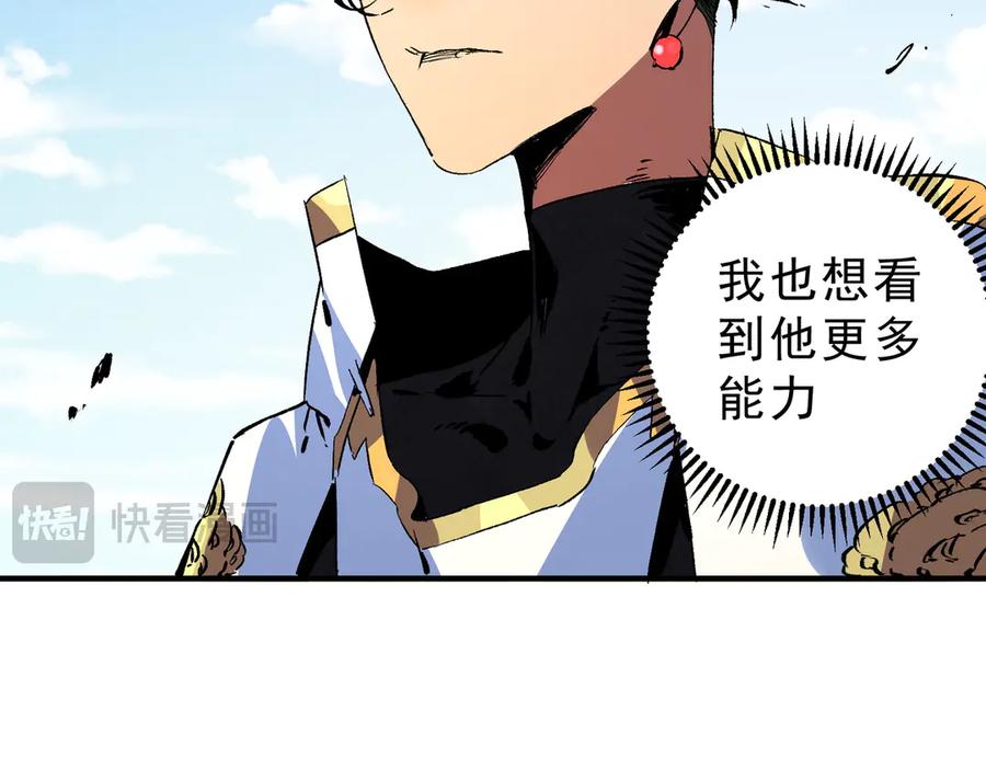 天生毒奶，我诅咒了全世界！ - 第25话 湿疣梅毒加淋病，让你爽上天！ - 第45张图