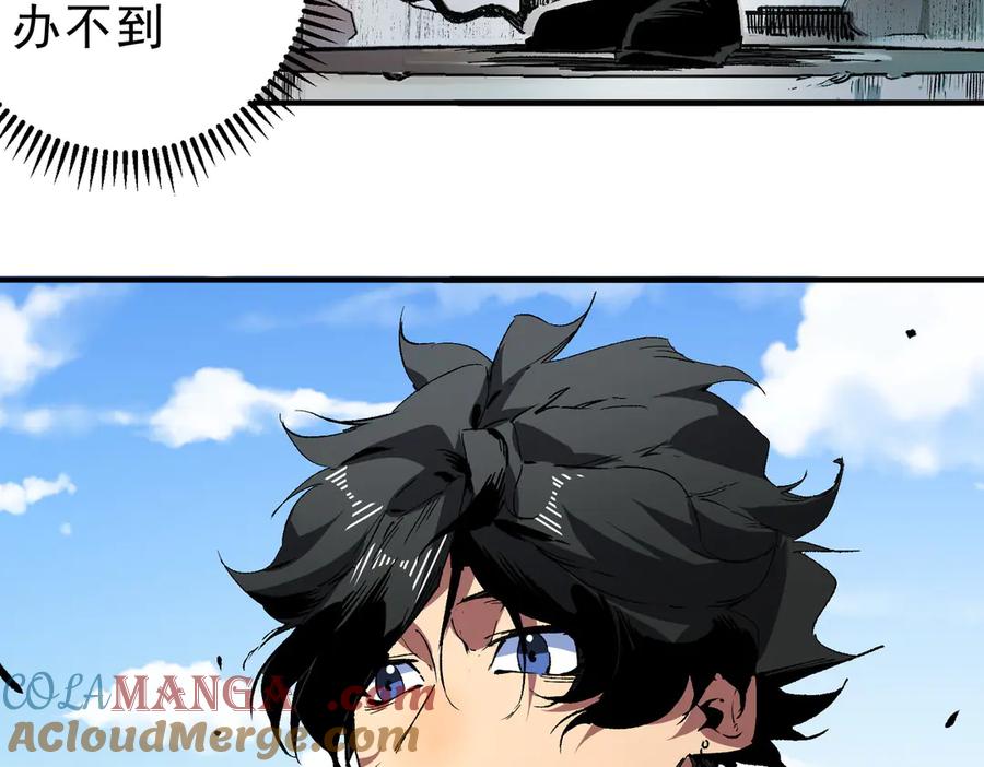 天生毒奶，我诅咒了全世界！ - 第25话 湿疣梅毒加淋病，让你爽上天！ - 第44张图