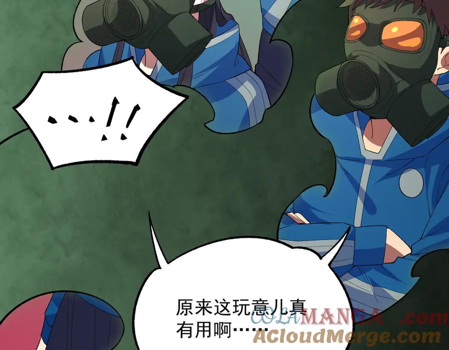 天生毒奶，我诅咒了全世界！ - 第25话 湿疣梅毒加淋病，让你爽上天！ - 第28张图