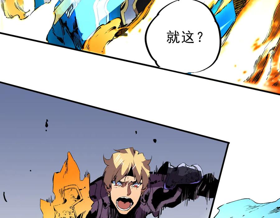 天生毒奶，我诅咒了全世界！ - 第25话 湿疣梅毒加淋病，让你爽上天！ - 第73张图